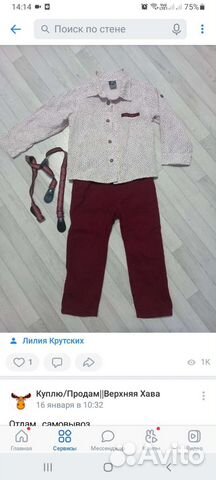 Нарядный костюм для мальчика