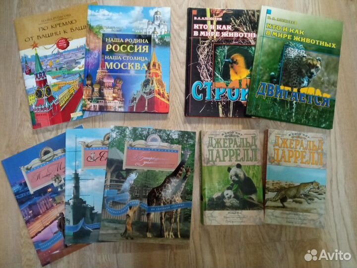 Новые книги о животных и о Москве и Питере