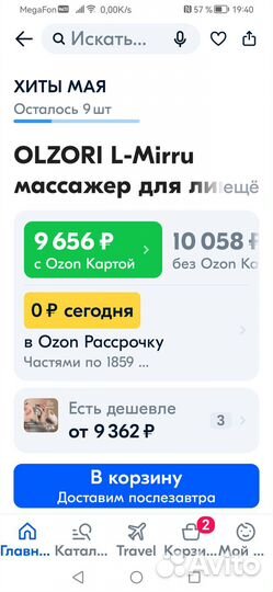 Массажер для лица olzori L-Mirru