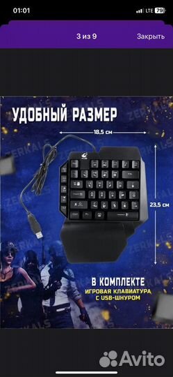 Игровая клавиатура