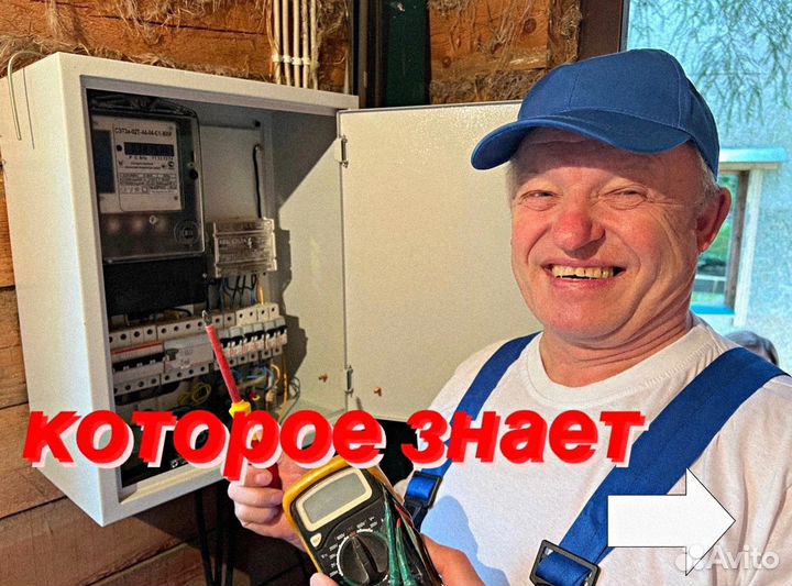 Электрик Ремонт проводки и электрики Электромонтаж