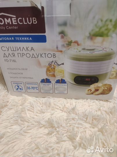 Сушилка для овощей и фруктов