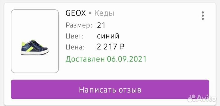 Кеды детские