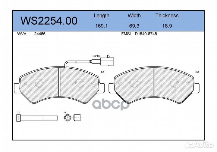 Колодки тормозные дисковые перед WS225400 J