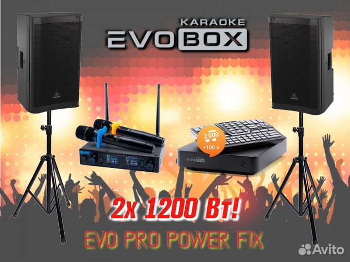 Караоке комплект EVO PRO power FIX