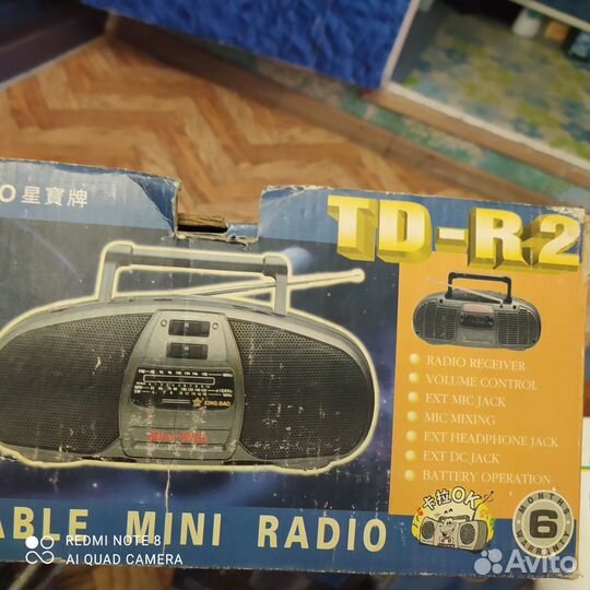 Радиоприемник