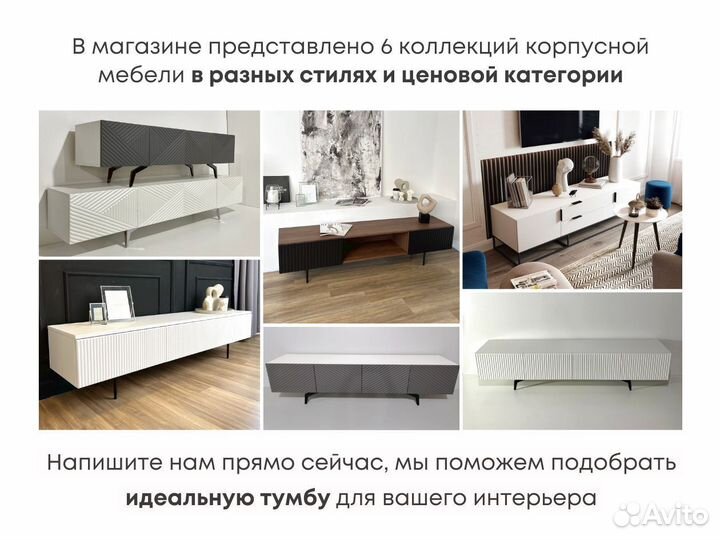 Тумба тв Bravo с доставкой