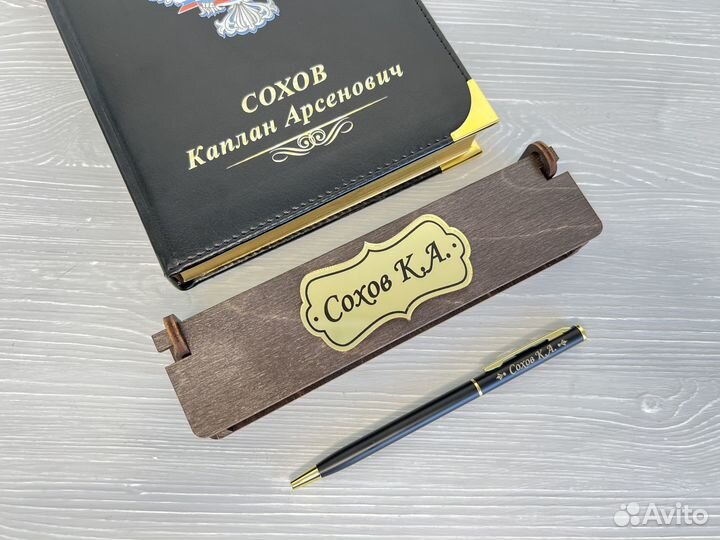 Ручка с гравировкой