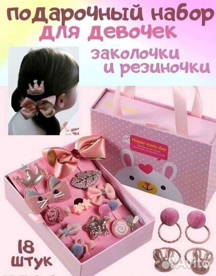 Подарочный набор заколок для девочек