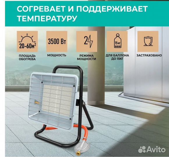 Обогреватель газовый керамический