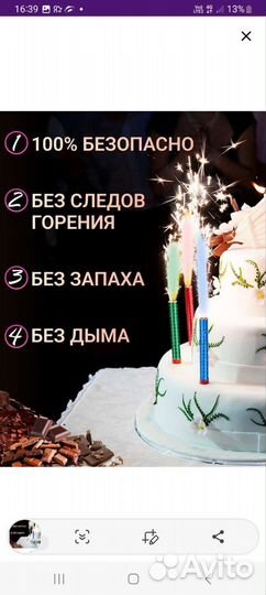 Фонтан в торт