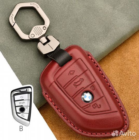 Кожаный чехол для автомобильного ключа BMW
