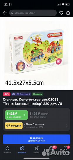 Игрушки пакетом