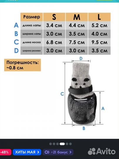 Ботинки для животных, обувь для собак, носки L