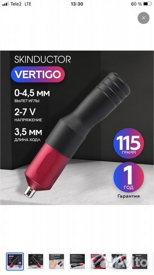 Тату машинка для татуировок и татуажа