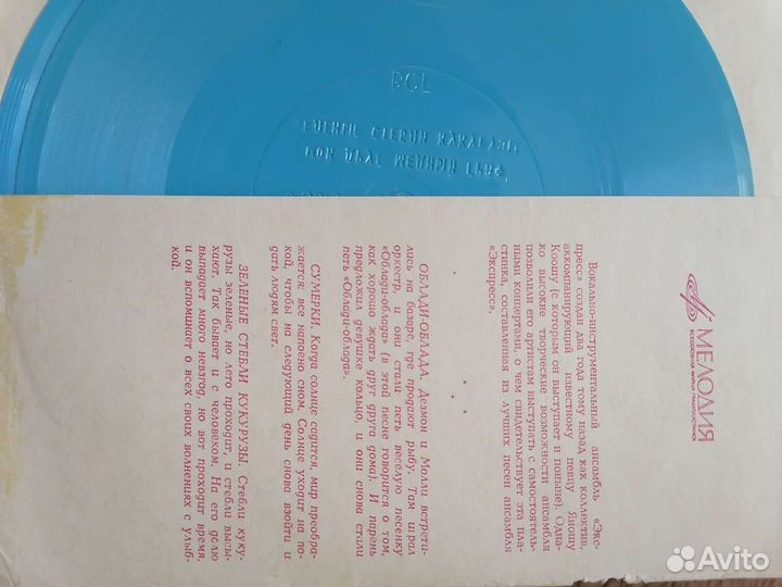 Старые пластинки СССР