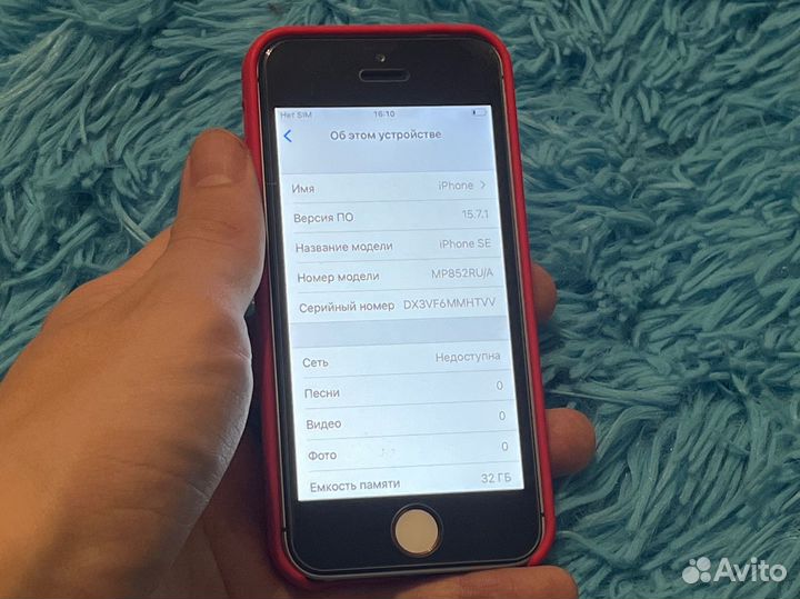 iPhone SE, 32 ГБ