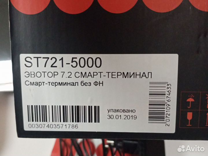 Онлайн касса эвотор 7.2 бу