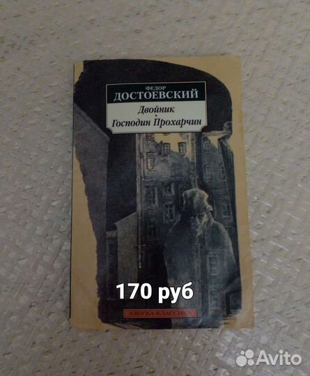 Много разных книг