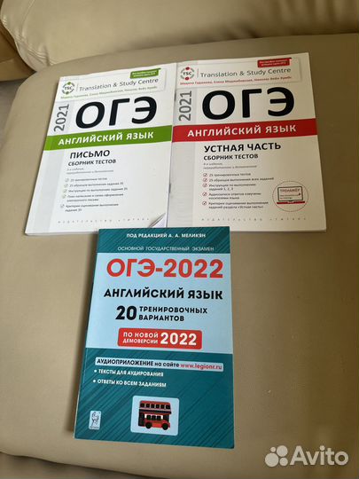 Тренажеры по огэ 2022