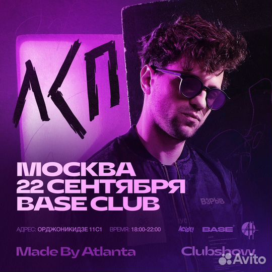 Билет на концерт лсп 22.09.23