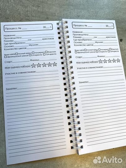 Дневник вышивальщицы