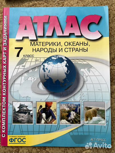 Рабочие тетради 7 класс