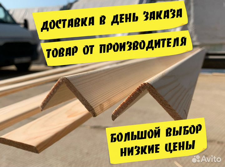 Наличник нащельник угол плинтус