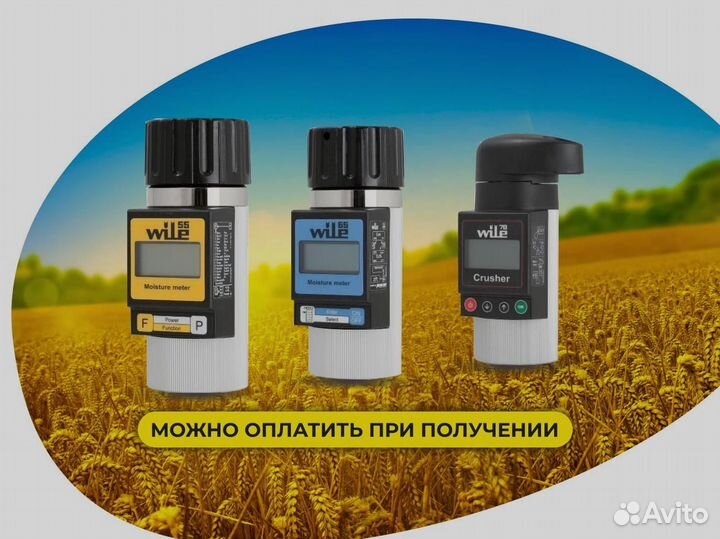 Влагомер зерна Wile (55/65/78/200) ER
