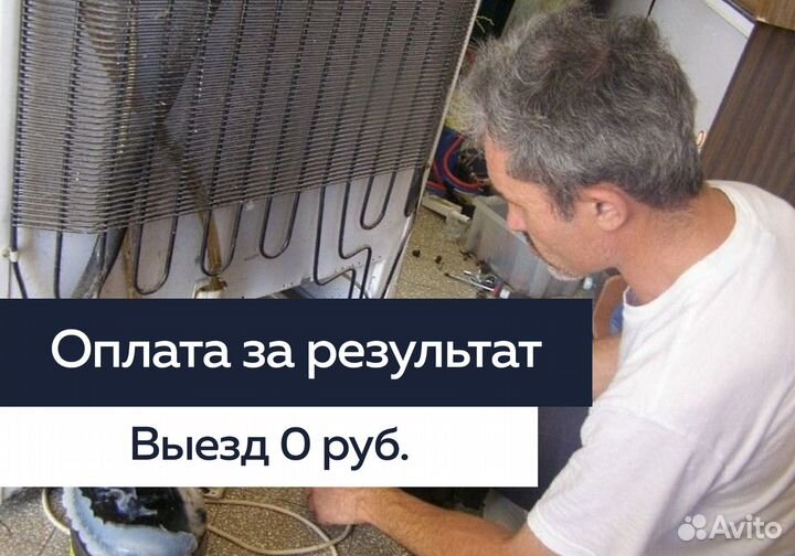 Ремонт холодильников Частный Мастер