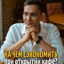 Готовый бизнес доставка еды, Сенной