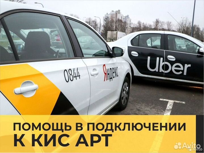 Лицензия такси