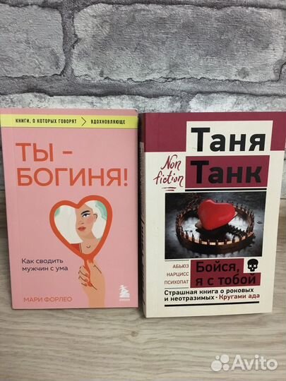 Книги по психологии и саморазвитию