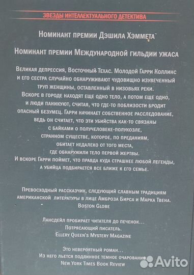 Легенды хоррора, ужасы, фэнтези, детектив