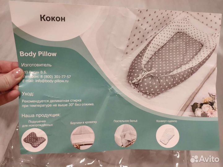 Гнездышко-кокон для новорожденных