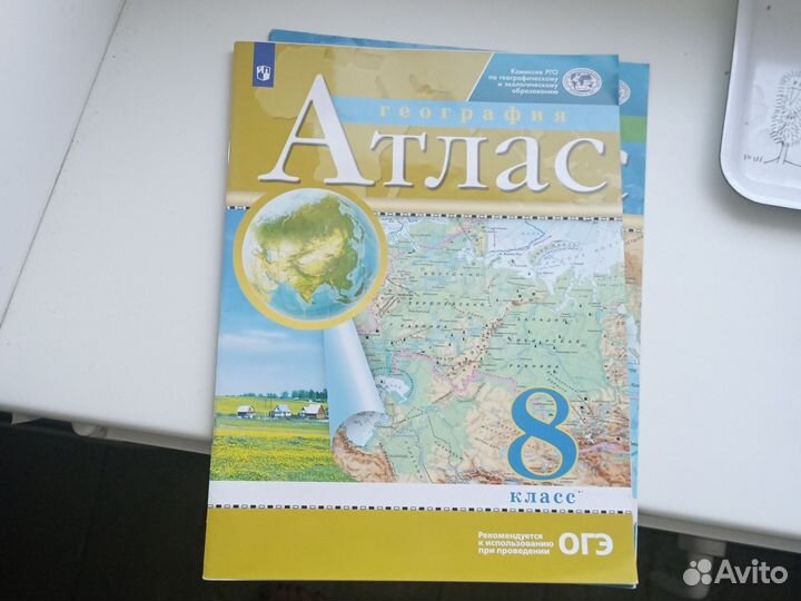 Атлас по географии 6, 7, 8, 9 класс