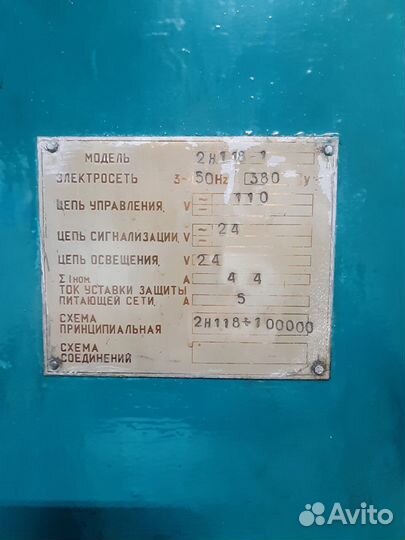 2Н118-1 станок вертикально-сверлильный