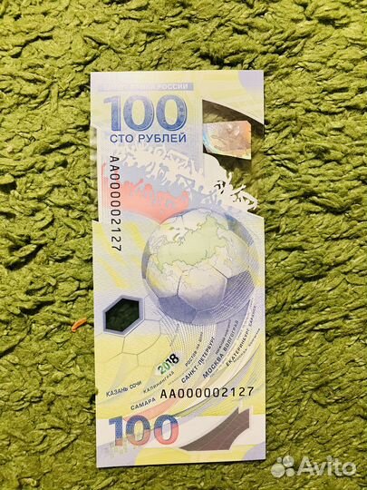 Купюра чм 2018