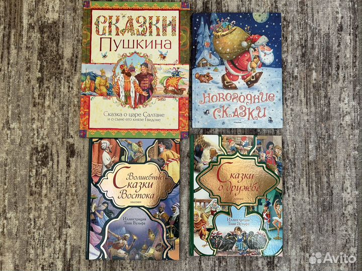 Сказки детские, Пушкин Сказка о царе Салтане