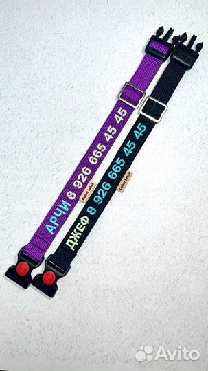 Ошейник-адресник