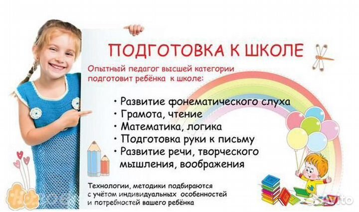 Логопед, дефектолог, нейропсихолог, психолог