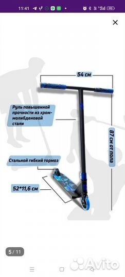 Трюковой самокат/снегокат взрослый