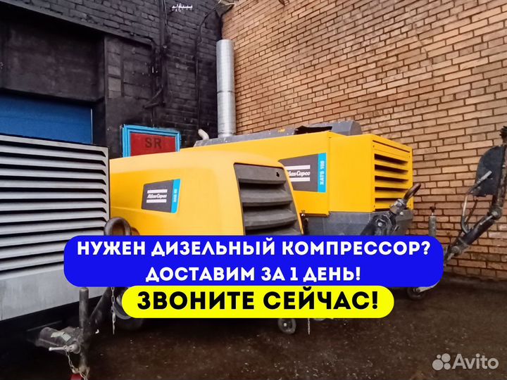 Аренда дизельного компрессора без залога