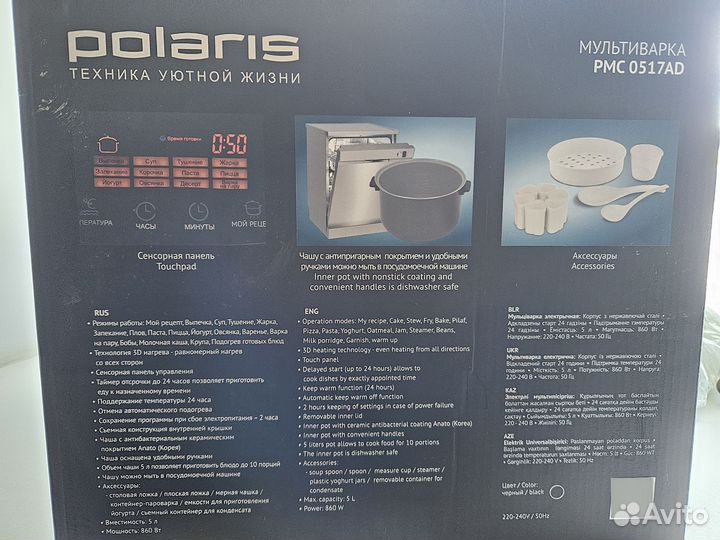 Мультиварка Polaris PMC 0517AD