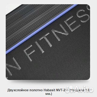 Беговая дорожка