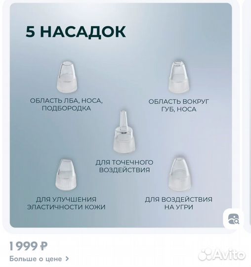 Вакуумный очиститель лица Charmes