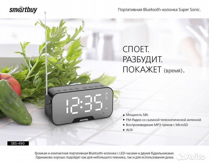 Активная колонка SmartBuy super sonic, 5Вт, Bluetooth, microSD, FM, часы (арт.SBS-490)