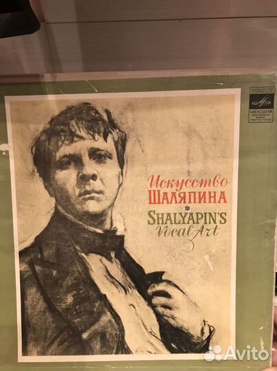 Альбом Пластинки Шаляпина