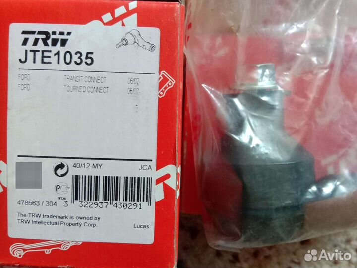 Рулевые наконечники