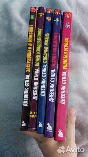 Дневники стива 1,2 части